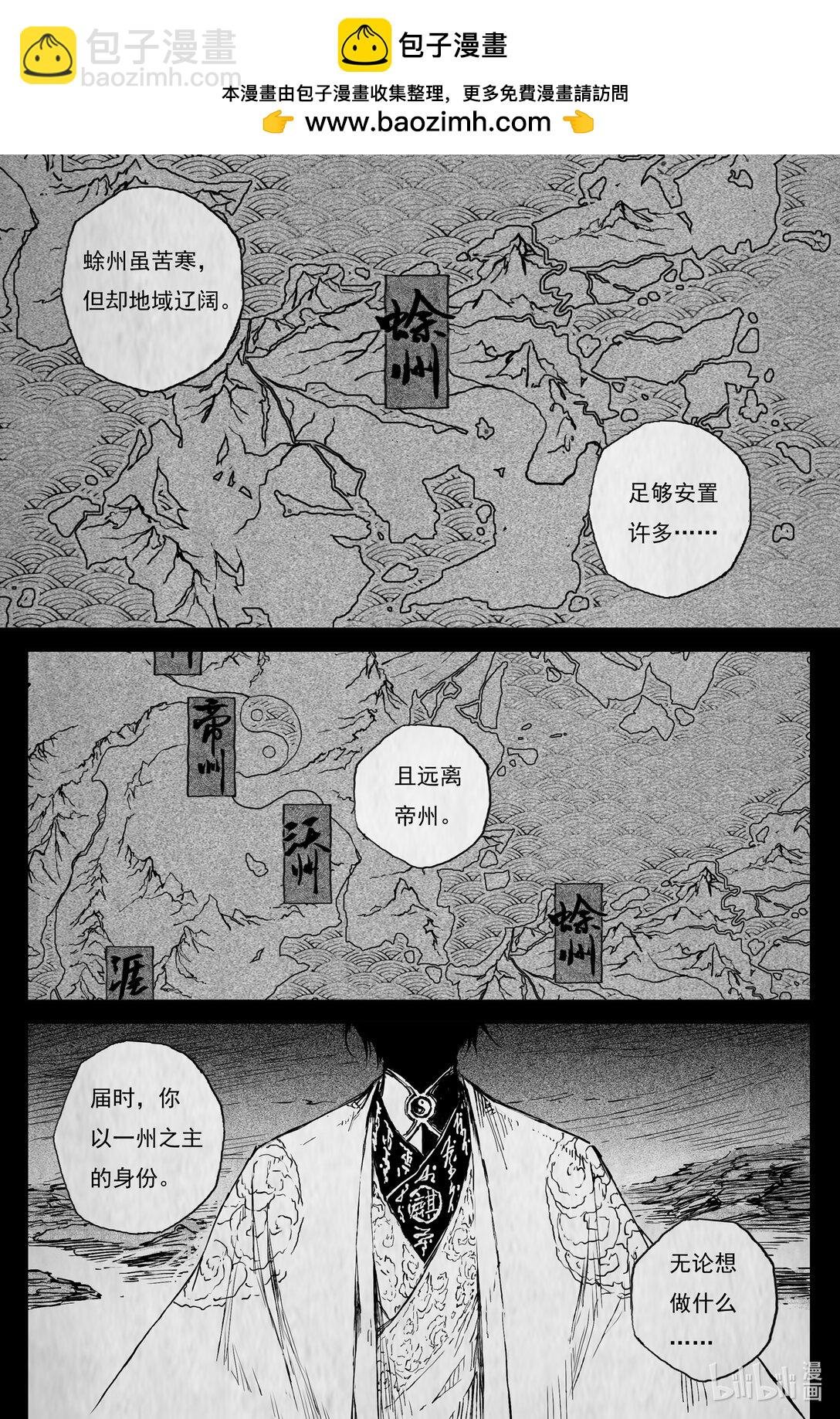 94 麟陨篇 后记