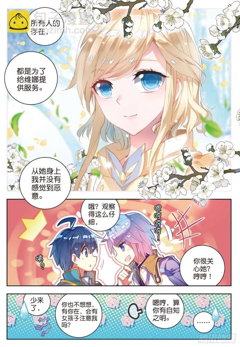 111 上古瑞兽