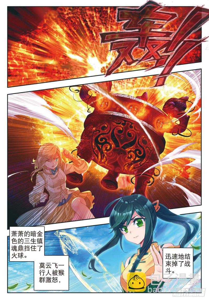 111 上古瑞兽