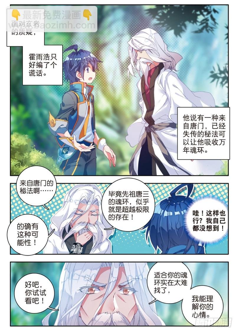 111 上古瑞兽