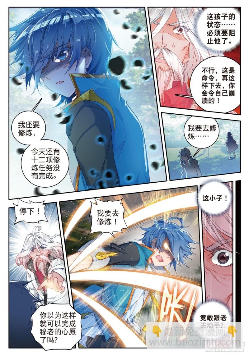 116 大被同眠的告别