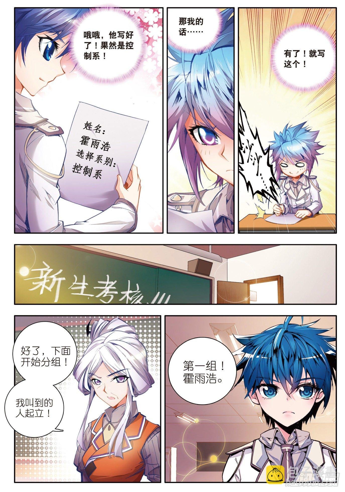16 新生考核