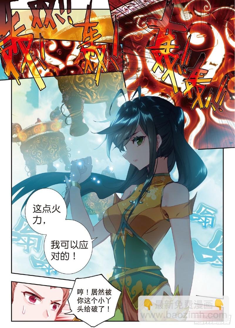 209 战意盎然