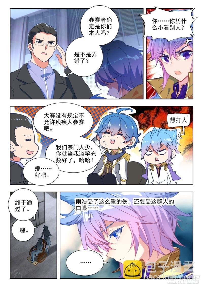 282 阴云密布