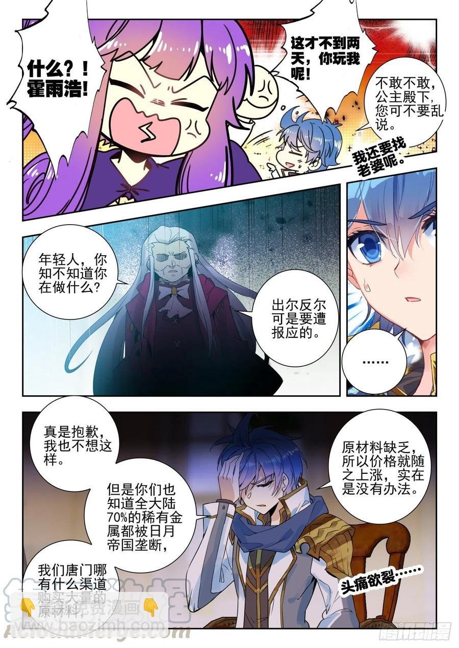 285 与公主合作