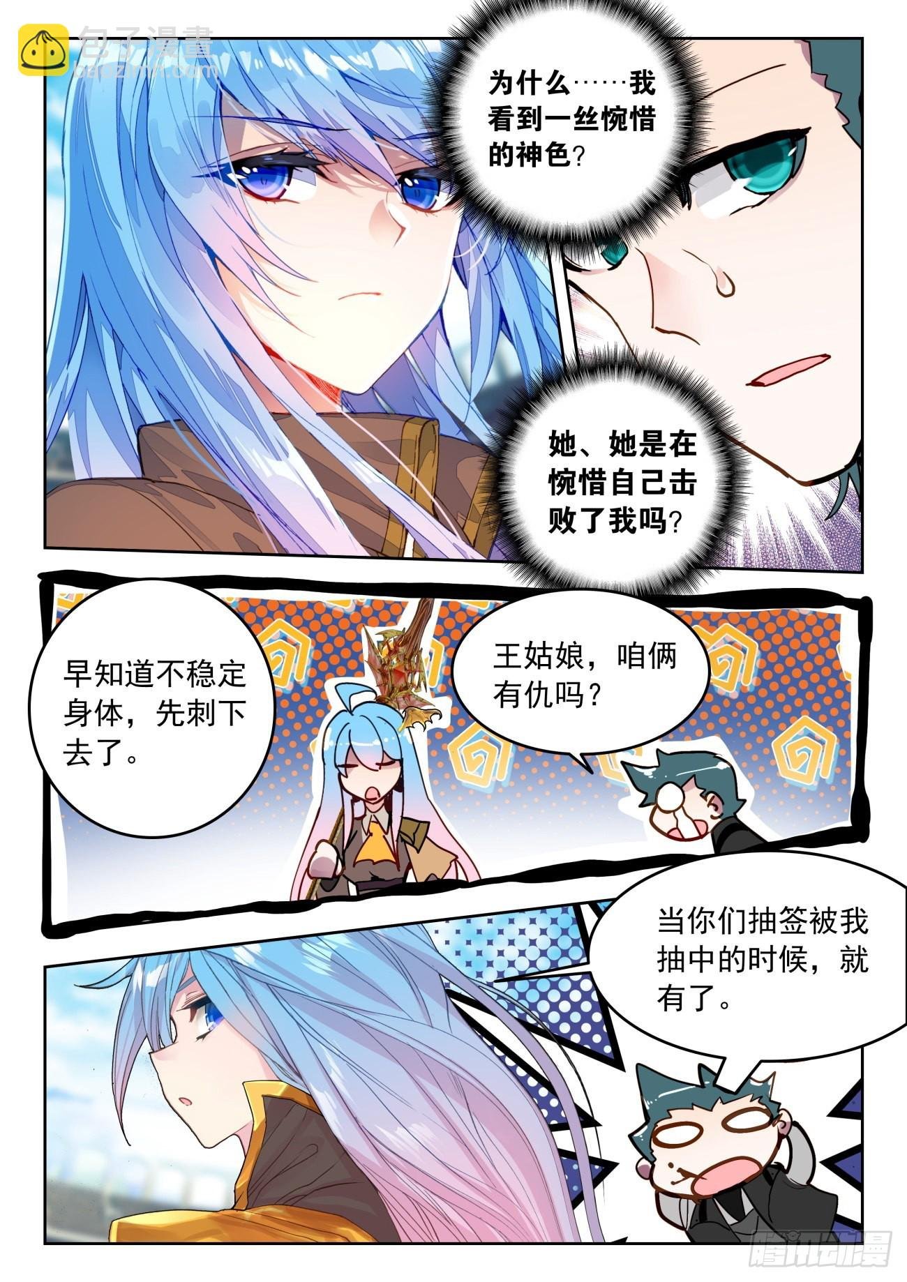 346 一个人的战队
