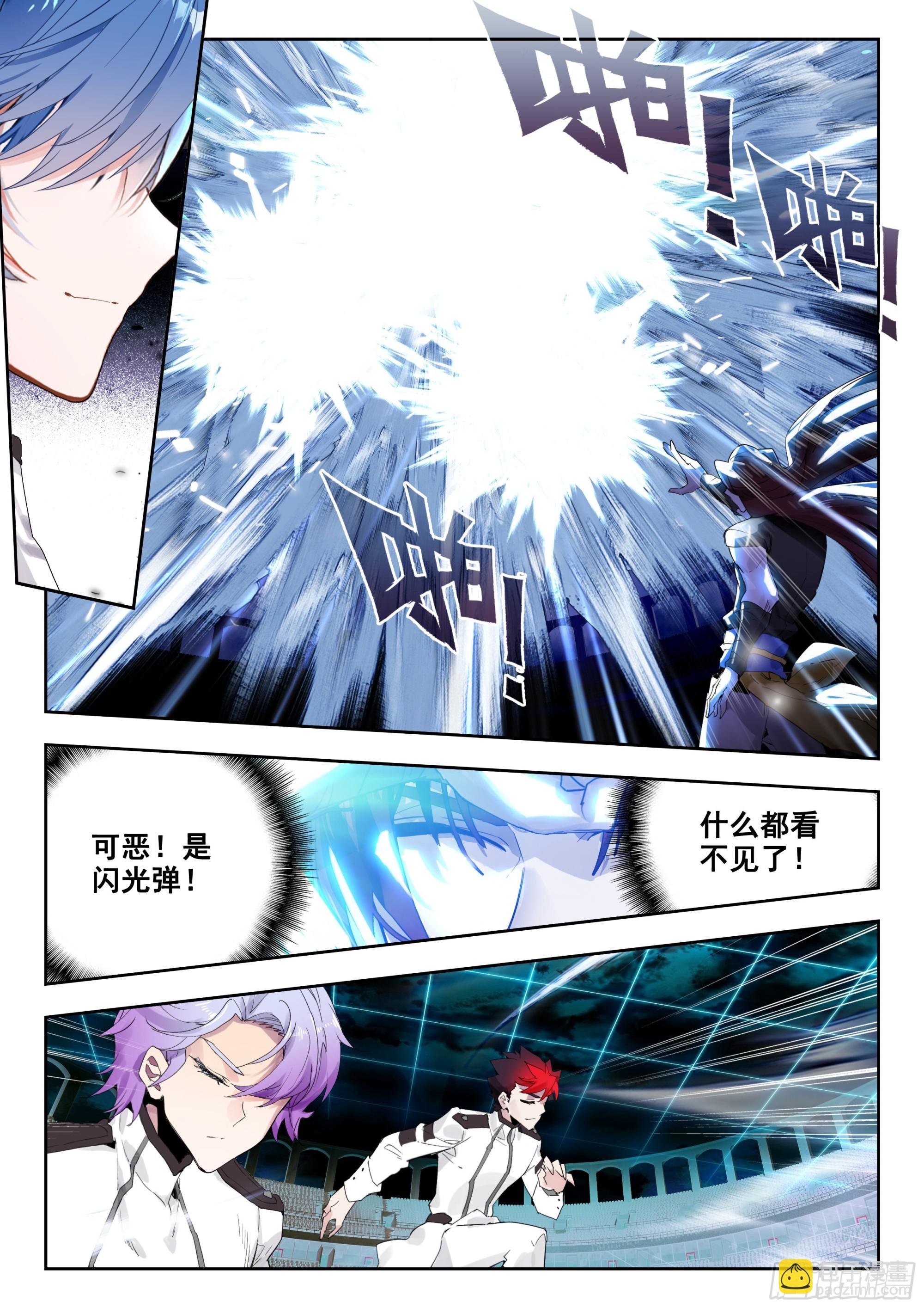 357 唐门vs雪魔宗