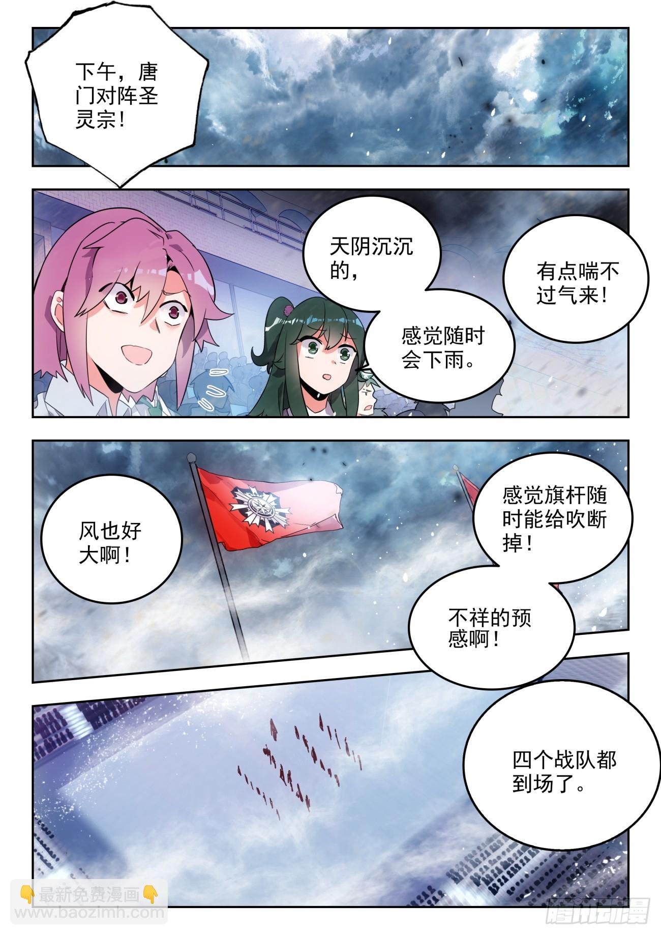 361 密谈