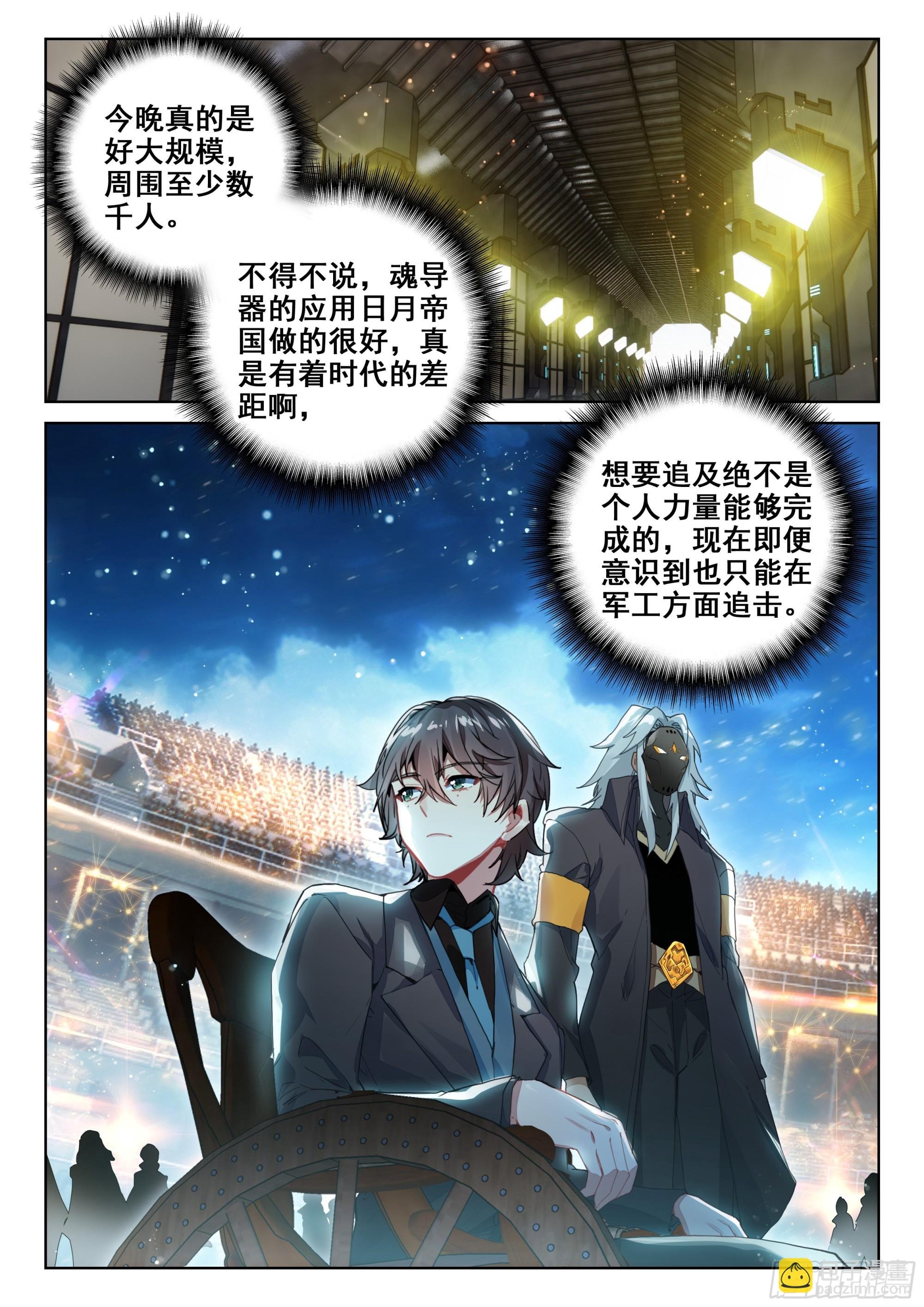 378 出发！魂导师决赛