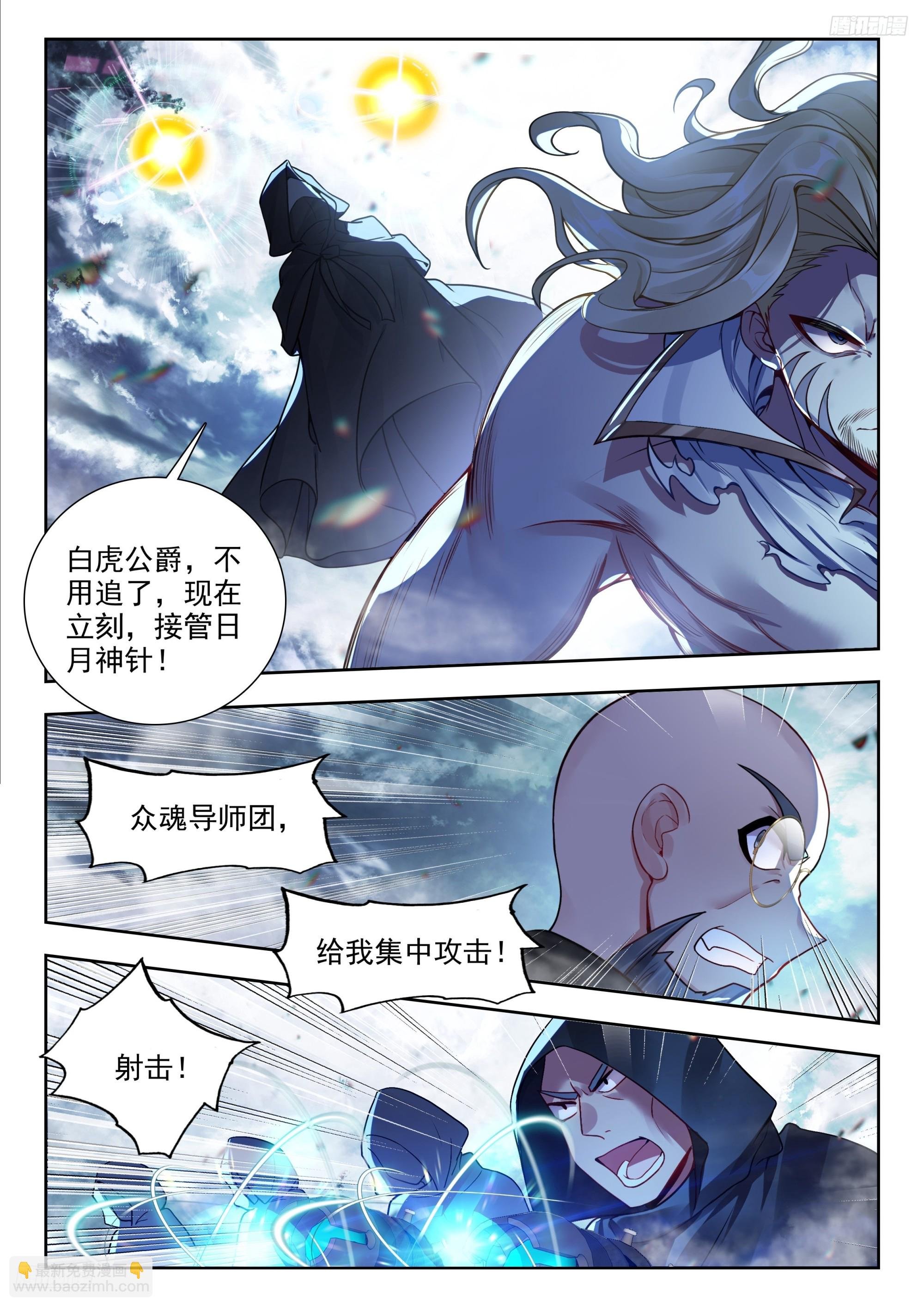 483 日月神针