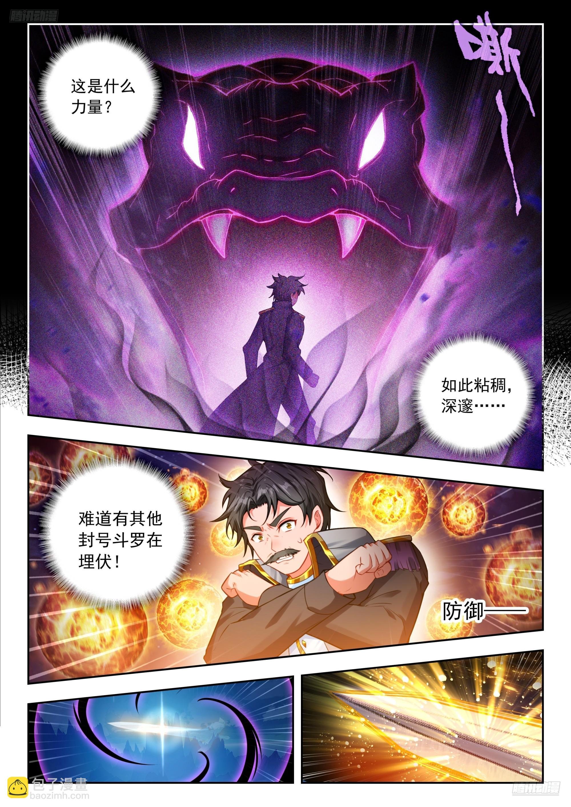 513 狂牛斗罗