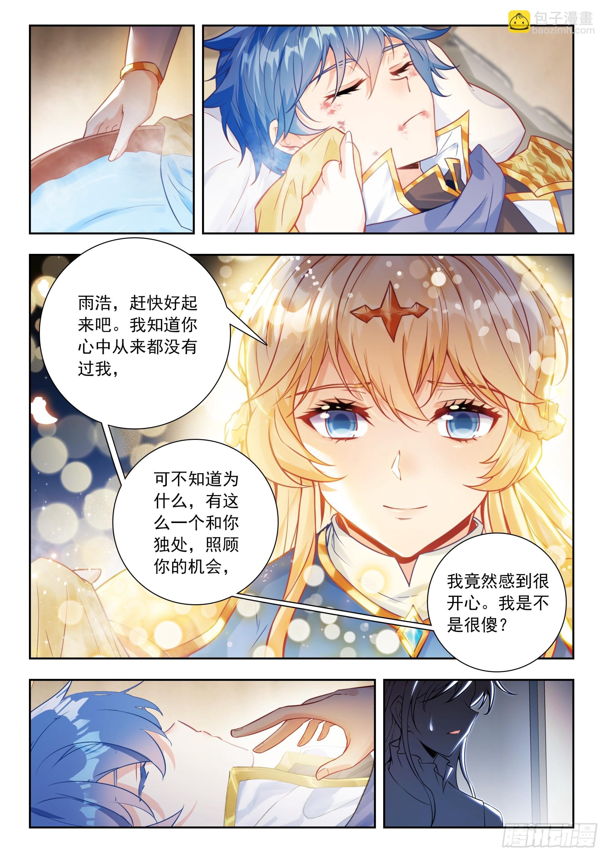 526 医仙斗罗