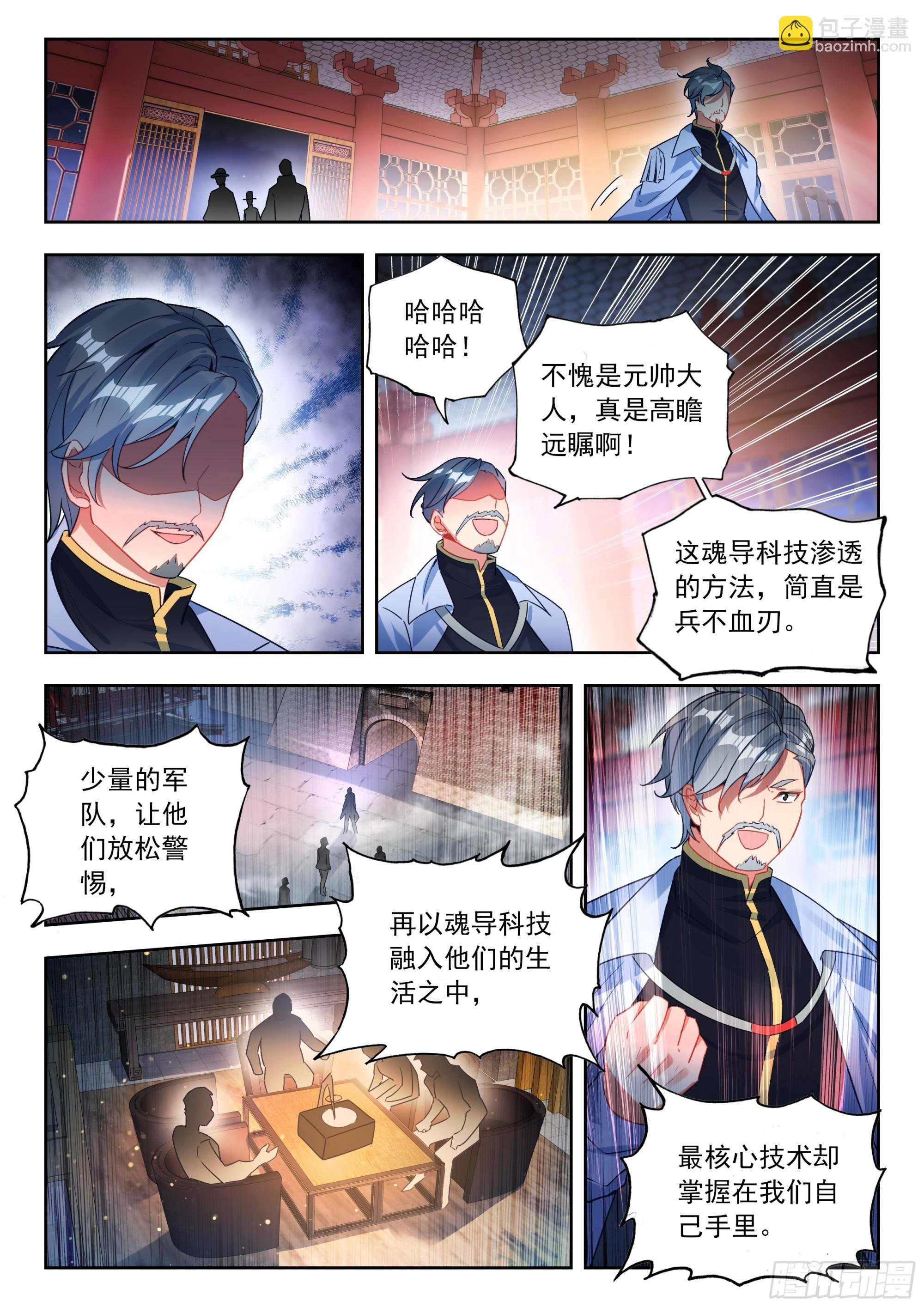 536 无懈可击的阳谋
