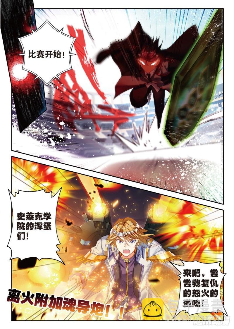 89 完全爆发的徐三石