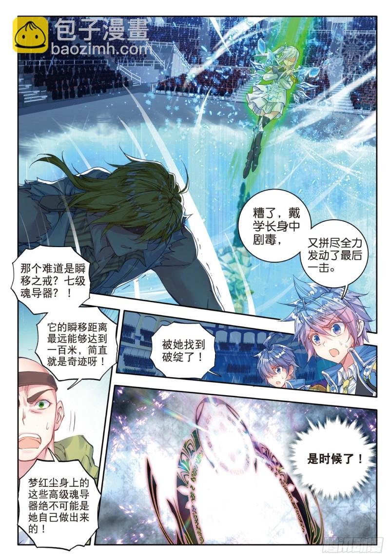 92 白虎的执念