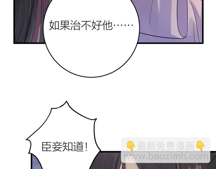 第12话 圣君的反击