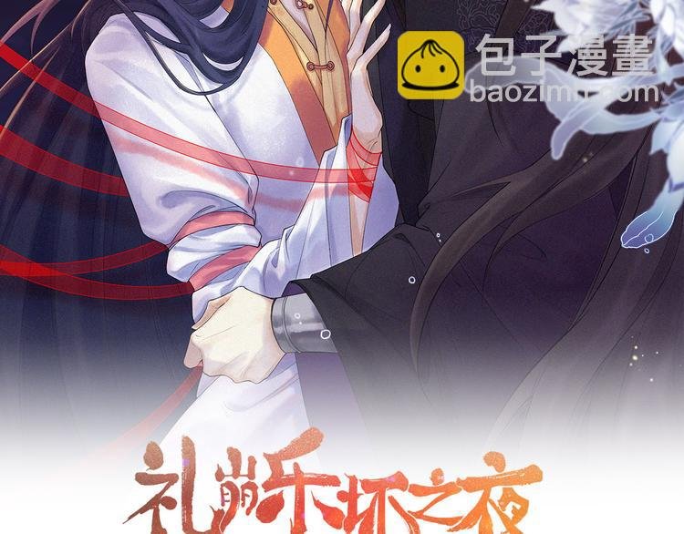 第13话 我死也要护你周全
