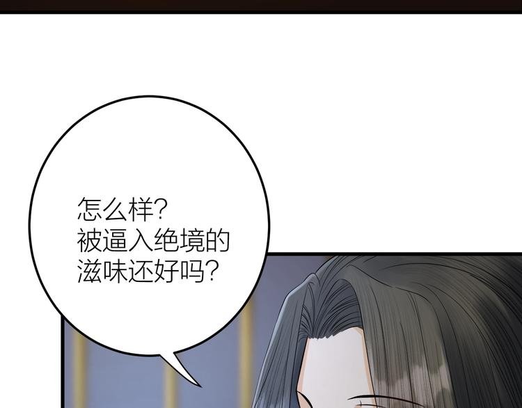 第13话 我死也要护你周全