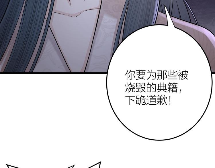 第13话 我死也要护你周全