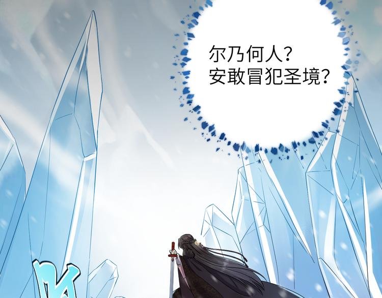 第14话 为你血染长阶