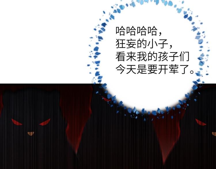 第14话 为你血染长阶