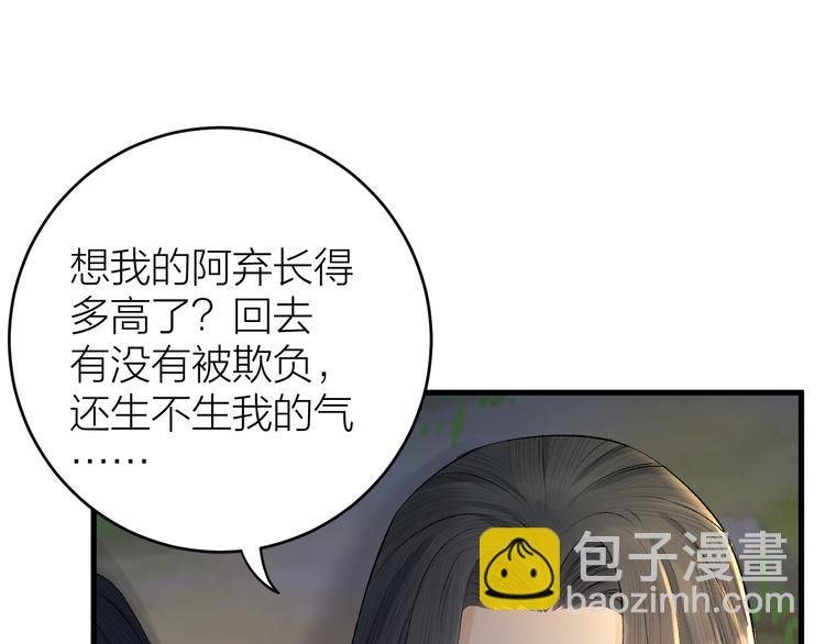 第18话 双王登基？