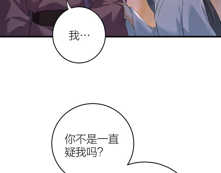 第18话 双王登基？