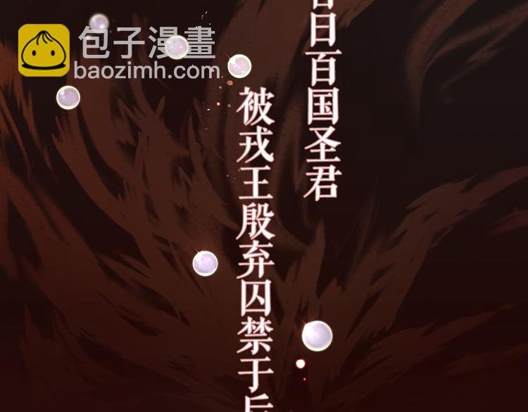 第1话 你是我的战利品