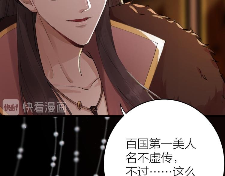 第1话 你是我的战利品