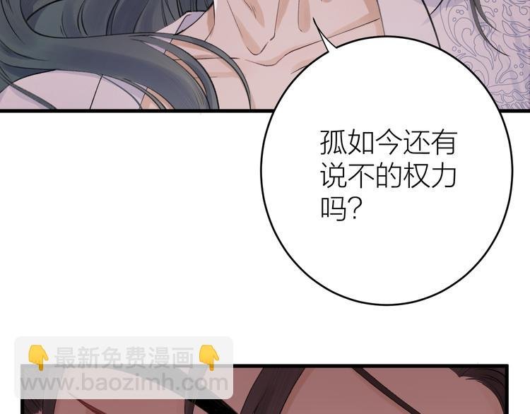 第1话 你是我的战利品