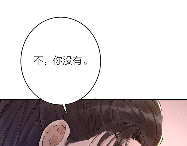 第1话 你是我的战利品