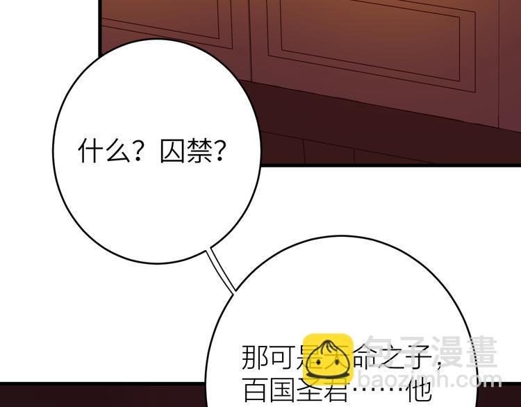 第1话 你是我的战利品