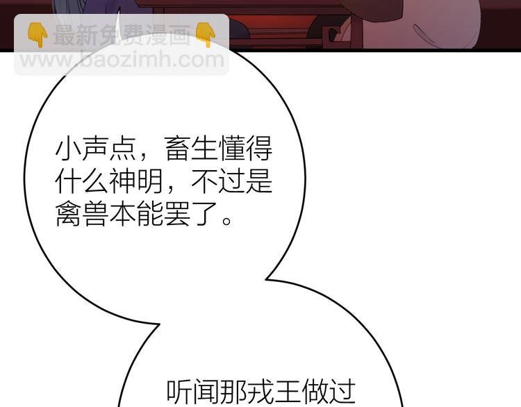 第1话 你是我的战利品