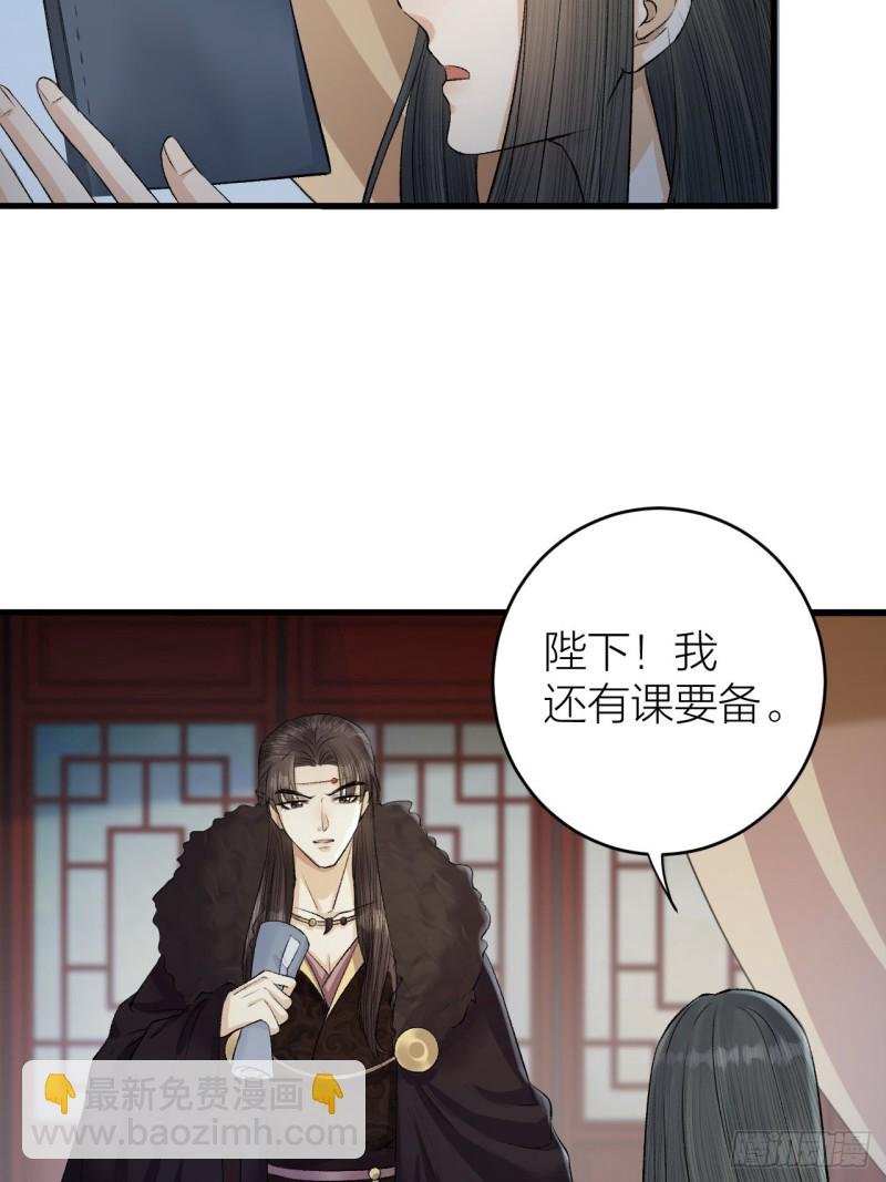 第19话 圣君为夫子