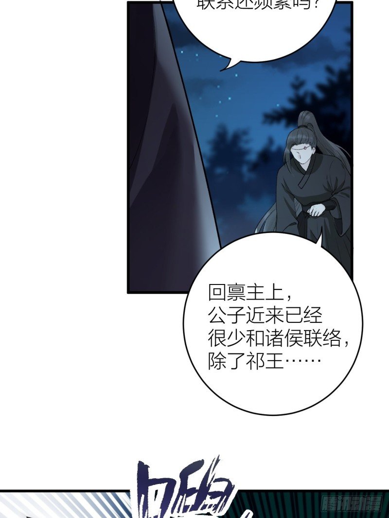 第19话 圣君为夫子