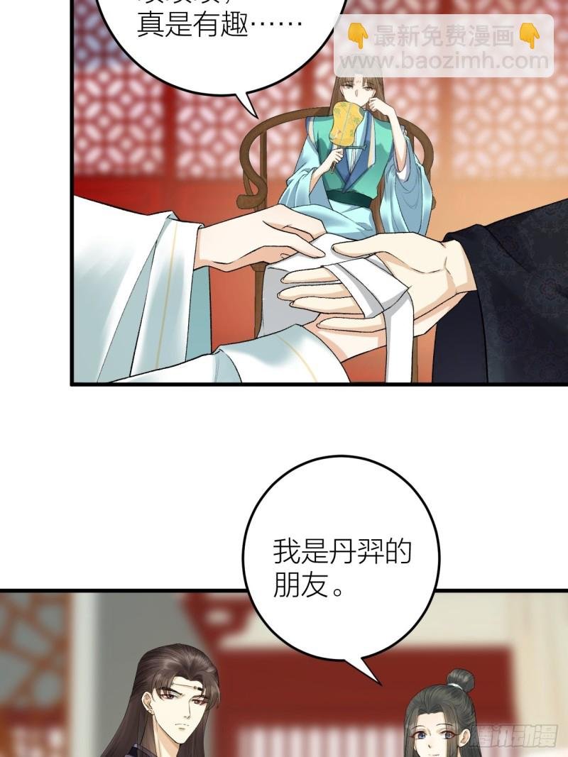 第20话 敢和陛下抢美人？