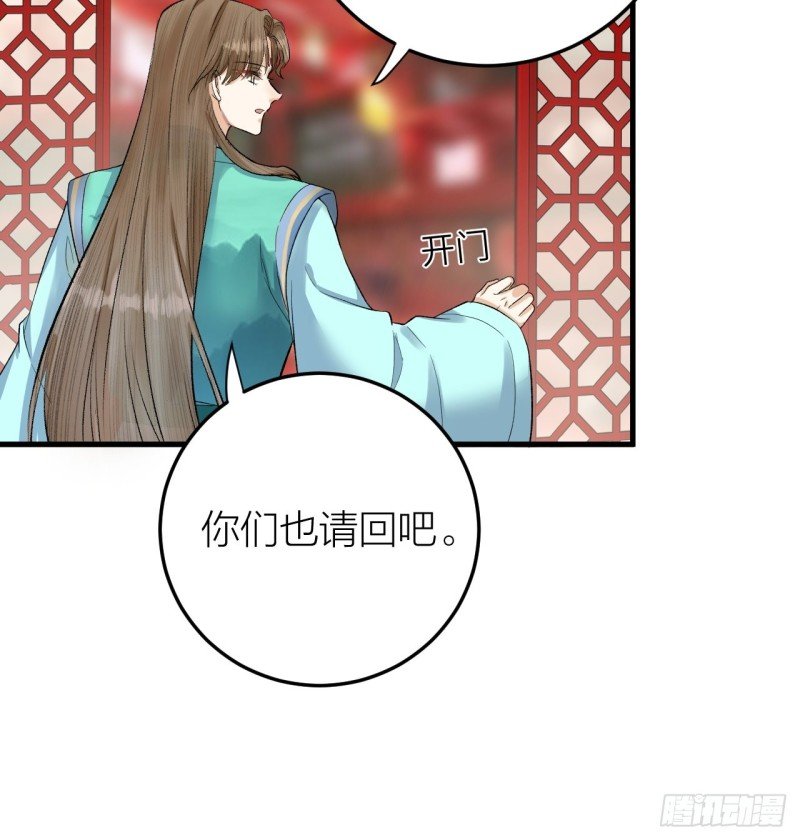 第20话 敢和陛下抢美人？