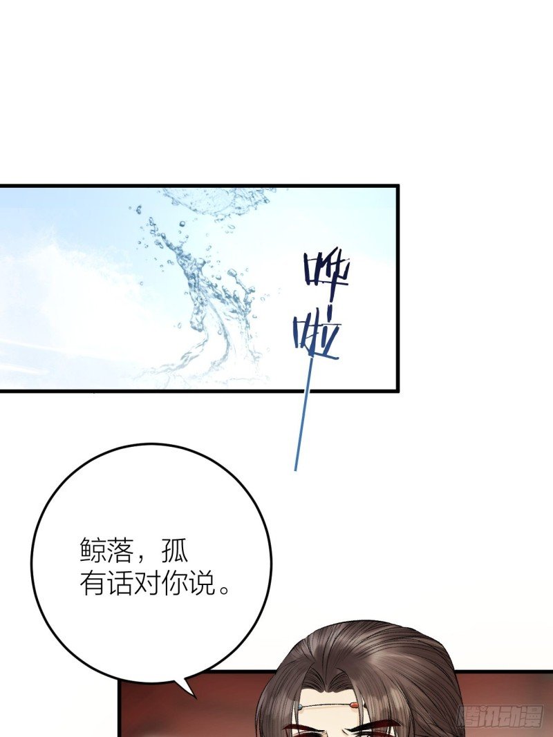 第23话 等孤回来