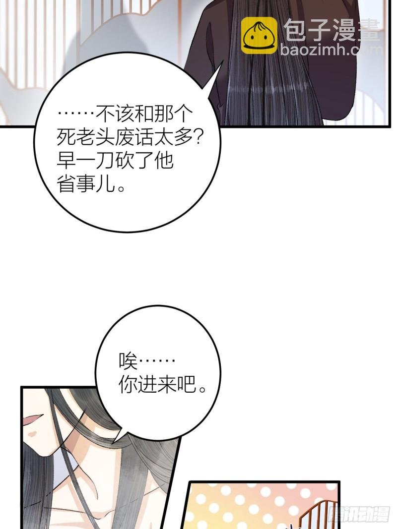 第23话 等孤回来