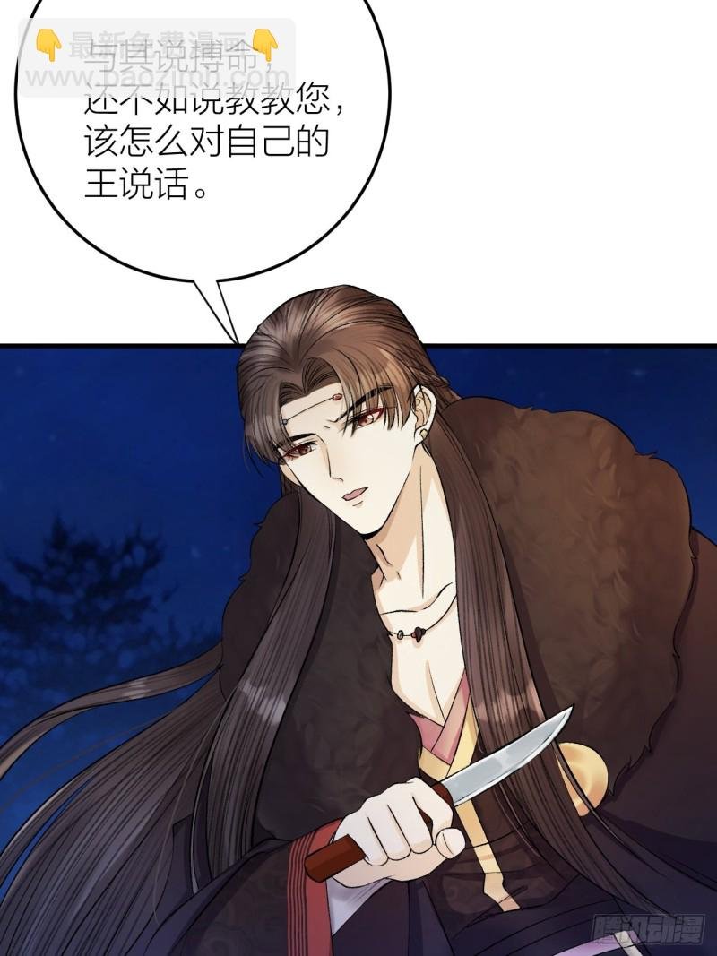 第23话 等孤回来