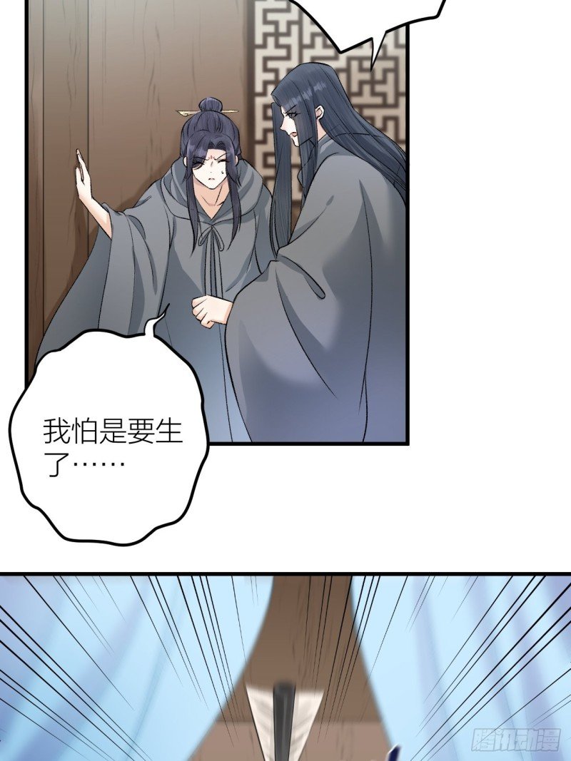 第23话 等孤回来