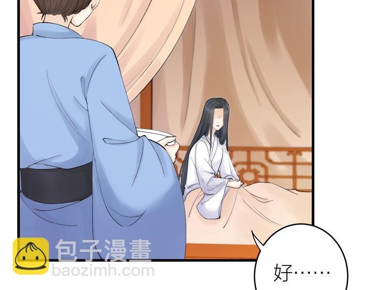 第2话 竟敢当众折辱圣君！