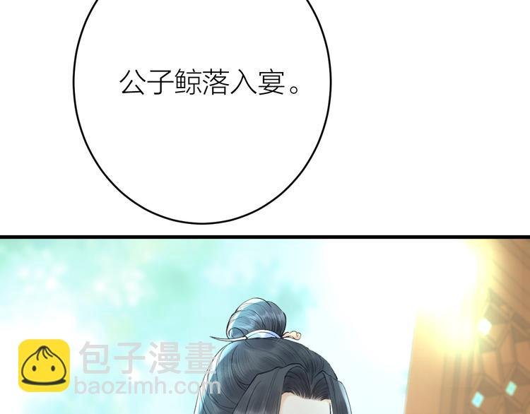 第2话 竟敢当众折辱圣君！