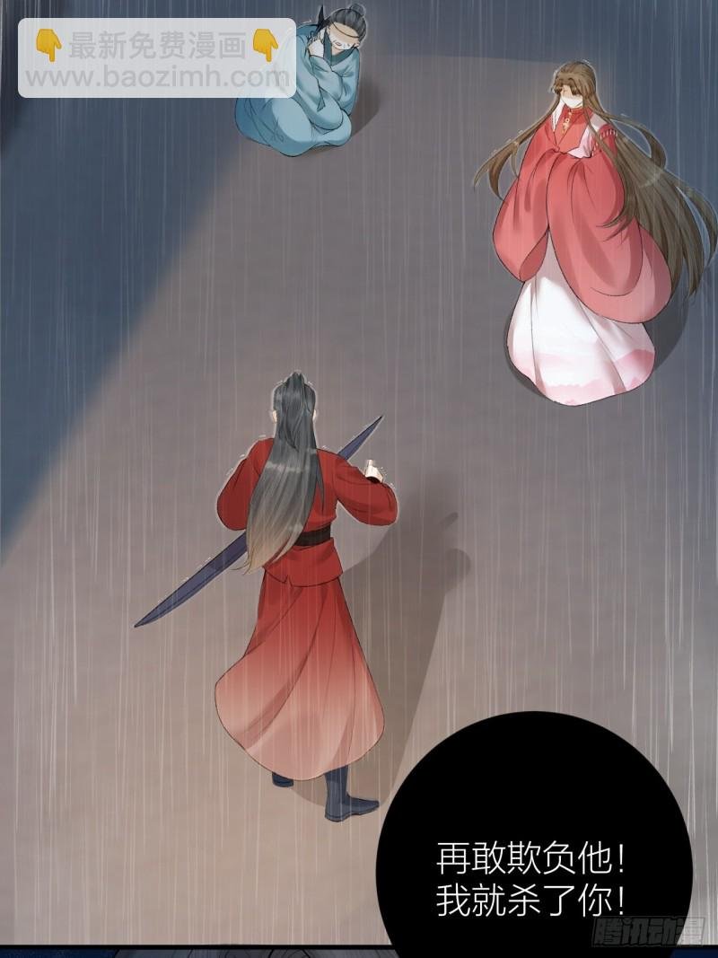 第30话 我还能保护你