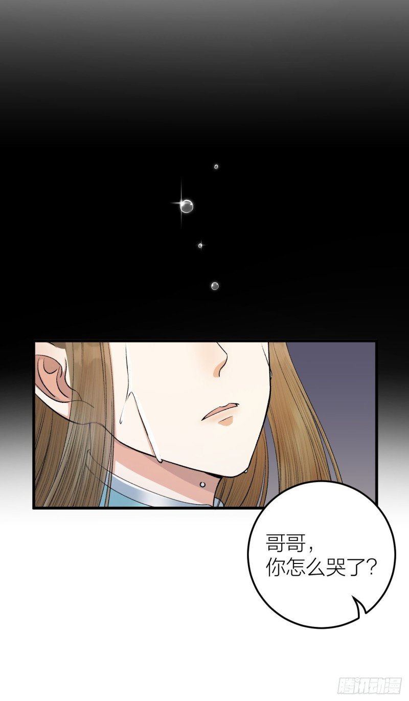 第30话 我还能保护你
