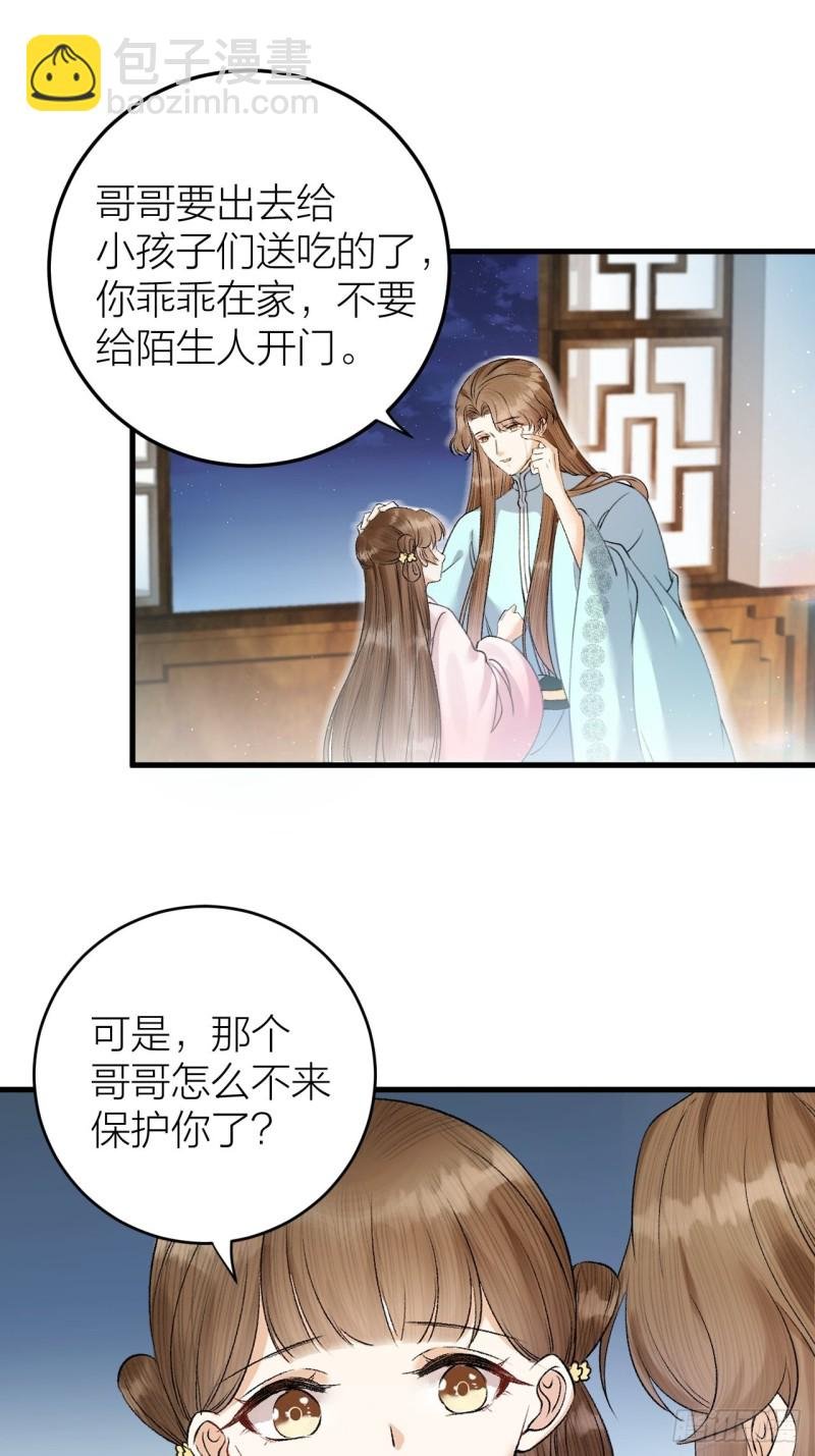 第30话 我还能保护你