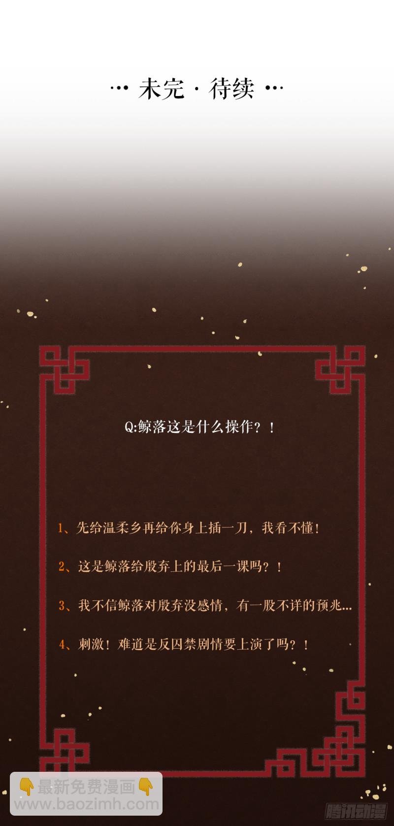 第38话 登基事变