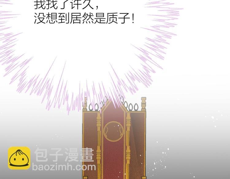 第4话 我不要天下，只想要他