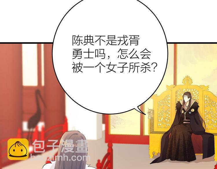 第6话 我的仁慈，只因为你