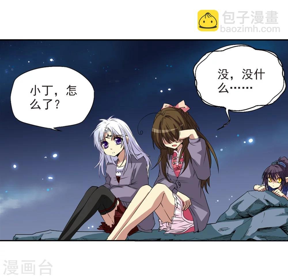 第10话 荒凉大地上的灿烂星空